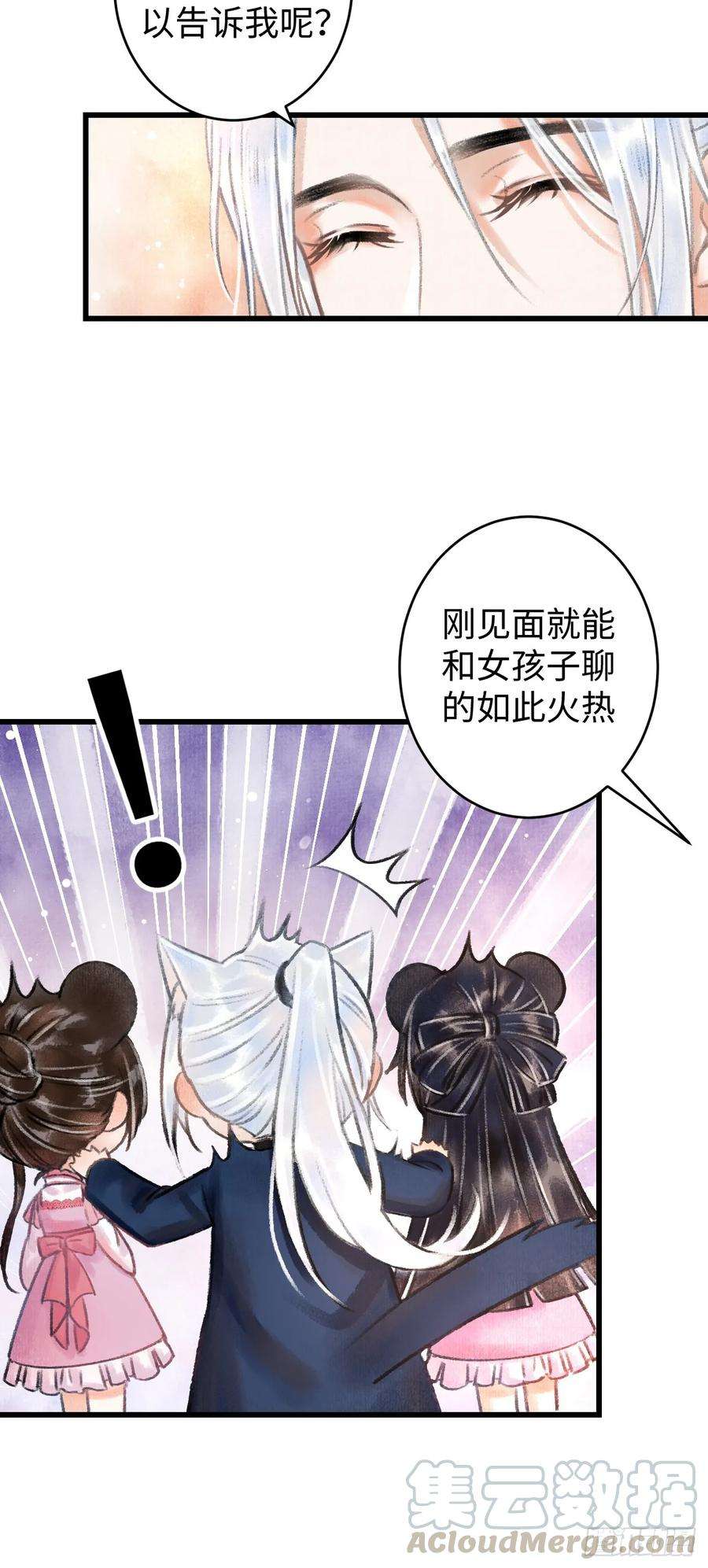 循循念靖2·某人的取向