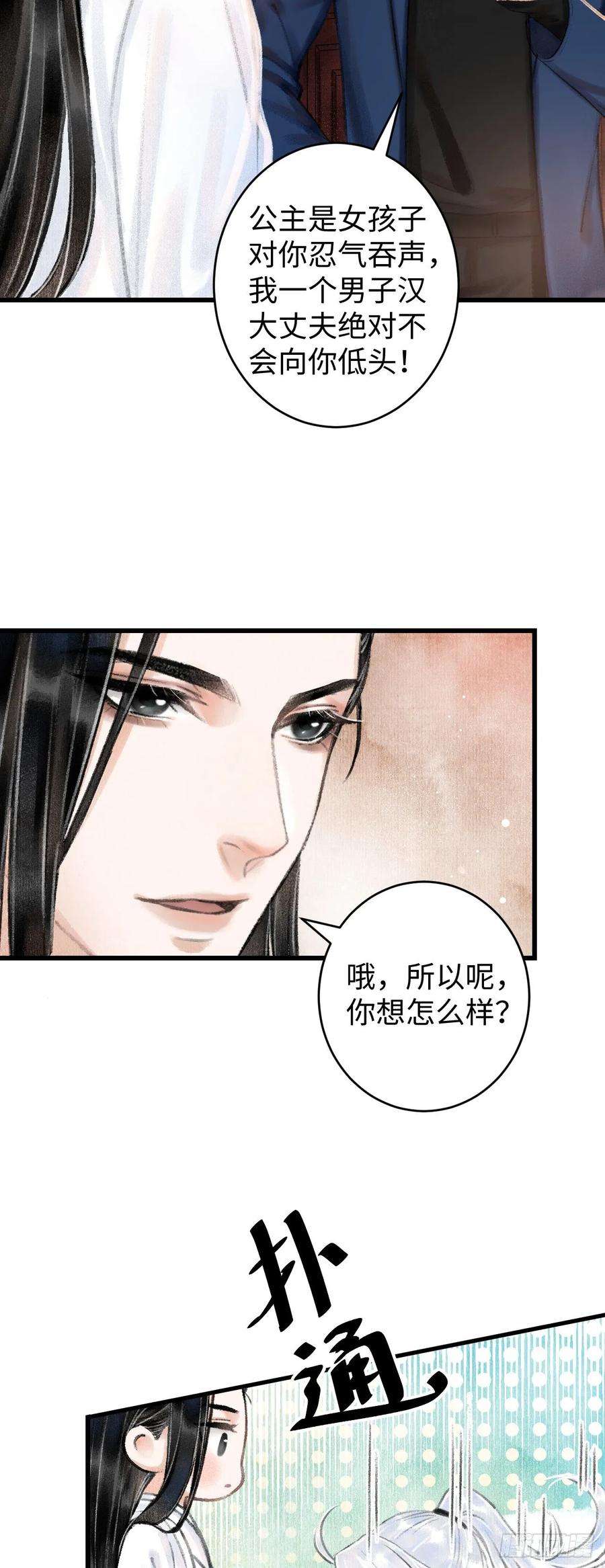 循循念靖2·某人的取向