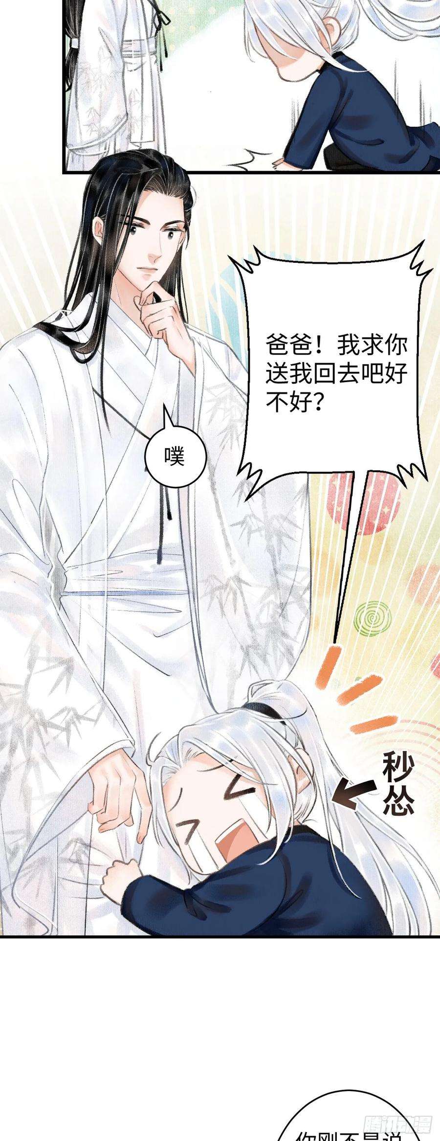 循循念靖2·某人的取向