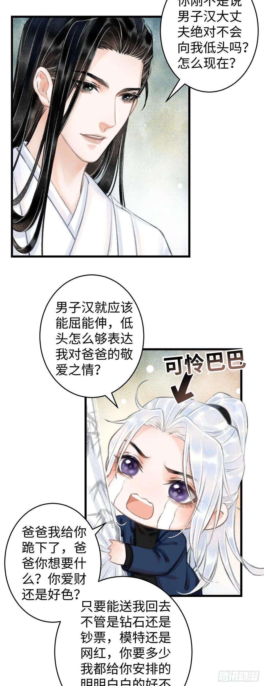 循循念靖2·某人的取向