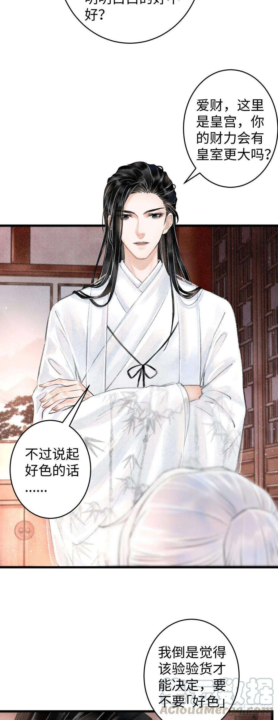 循循念靖2·某人的取向