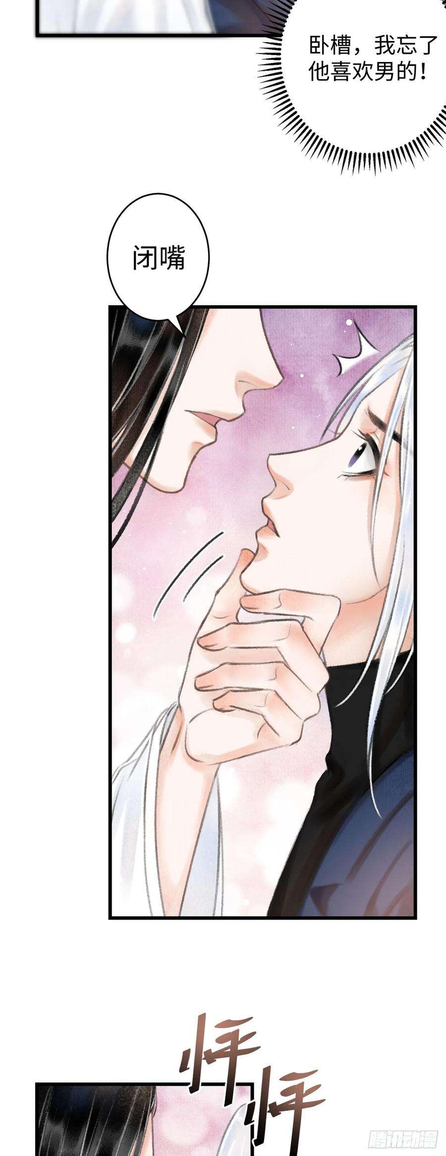 循循念靖2·某人的取向