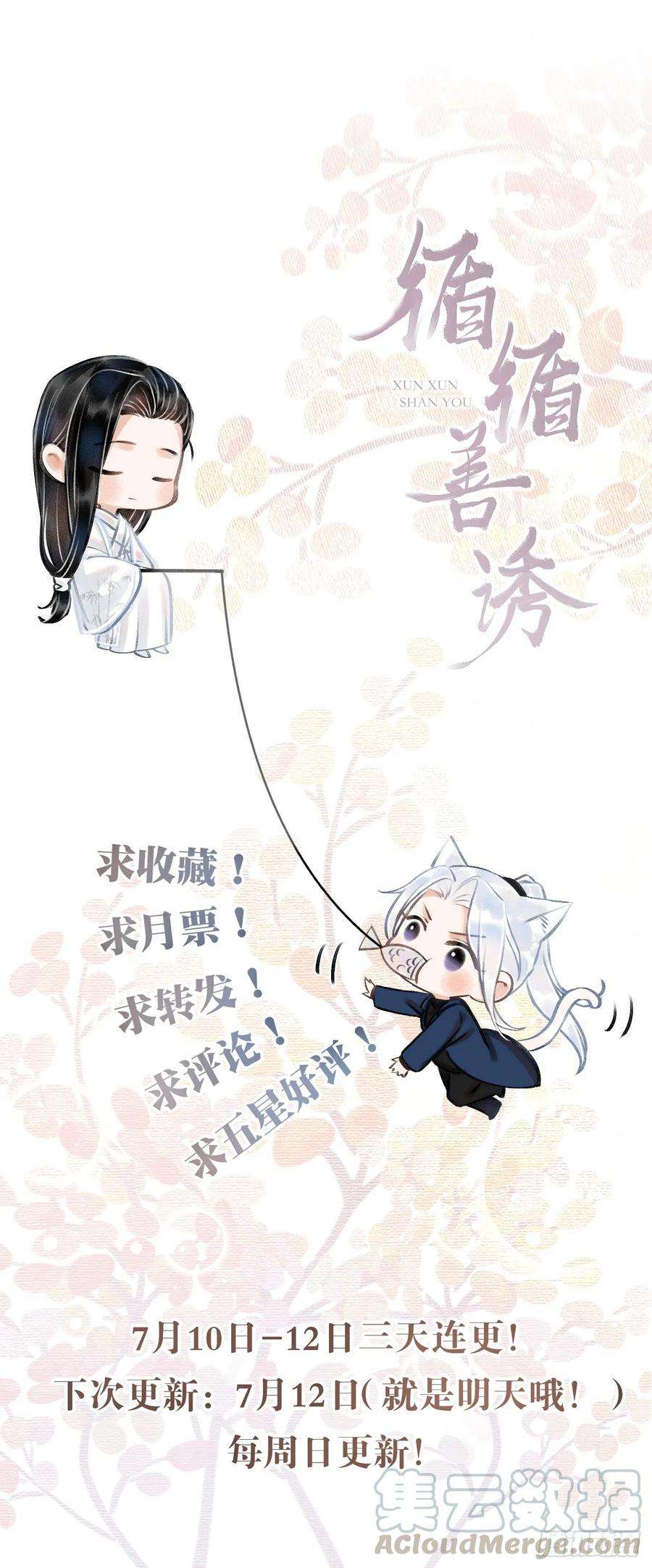 循循念靖2·某人的取向