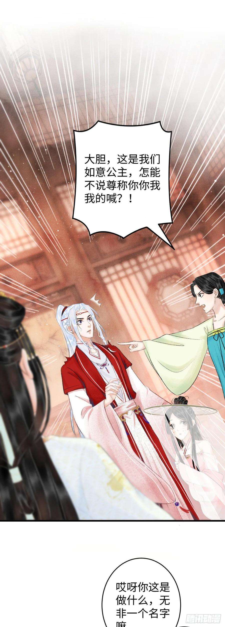 循循念靖5·你想泡我？！