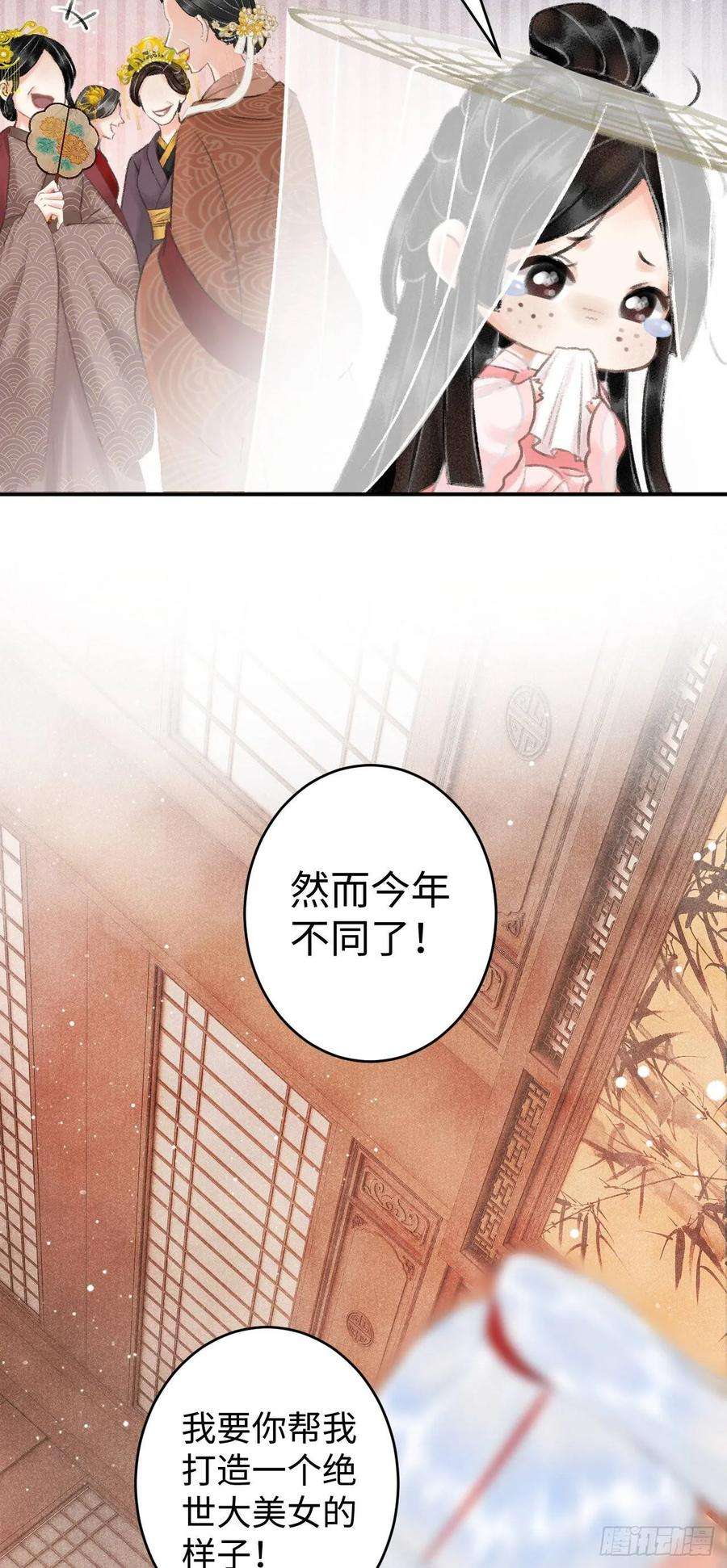 循循念靖5·你想泡我？！