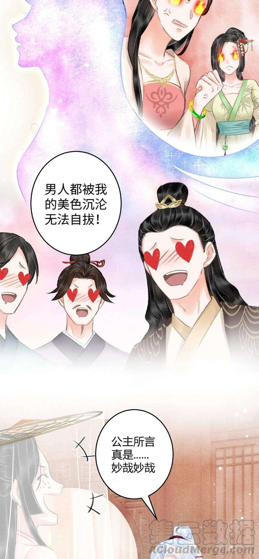 循循念靖5·你想泡我？！