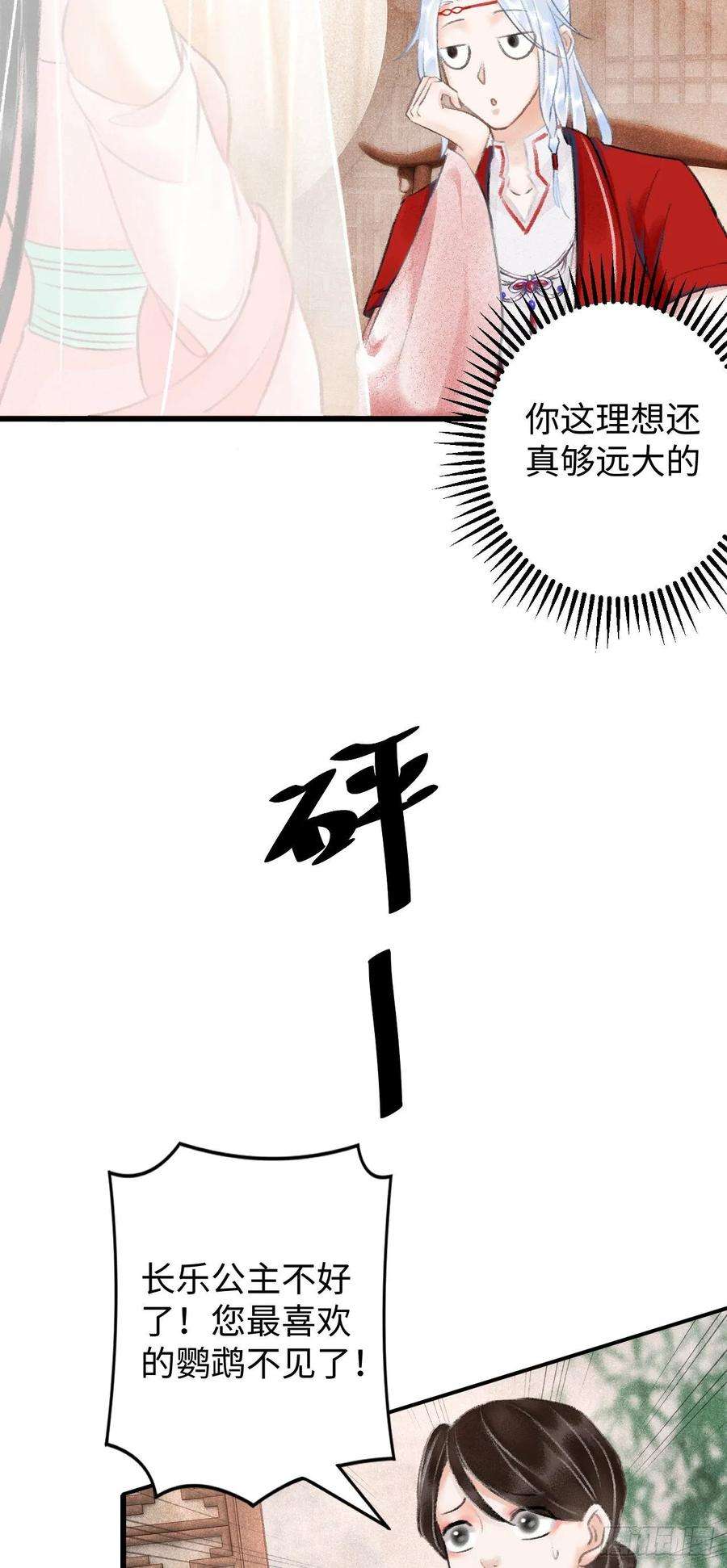 循循念靖5·你想泡我？！