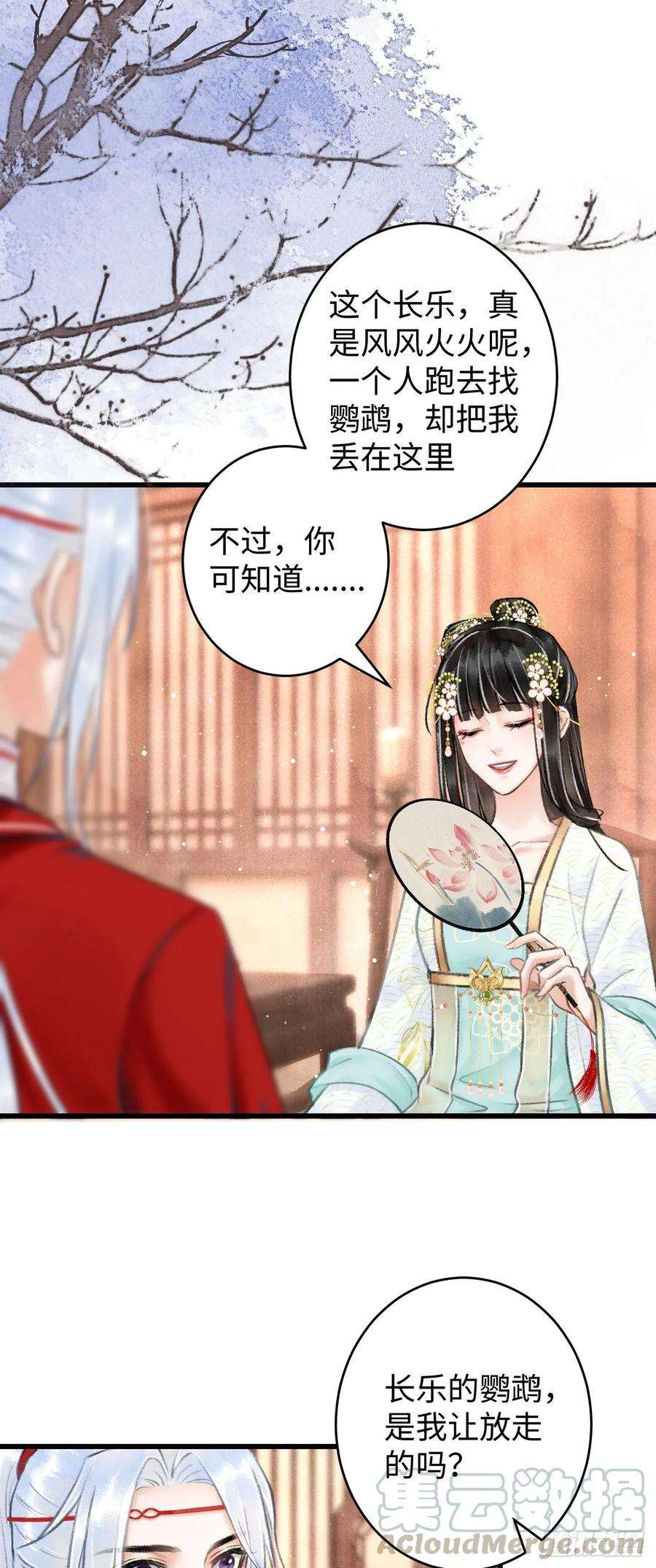 循循念靖5·你想泡我？！
