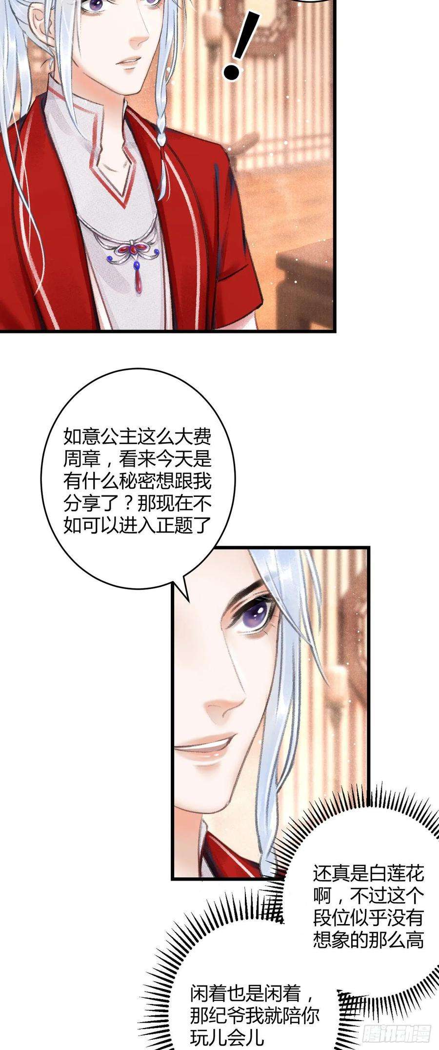 循循念靖5·你想泡我？！