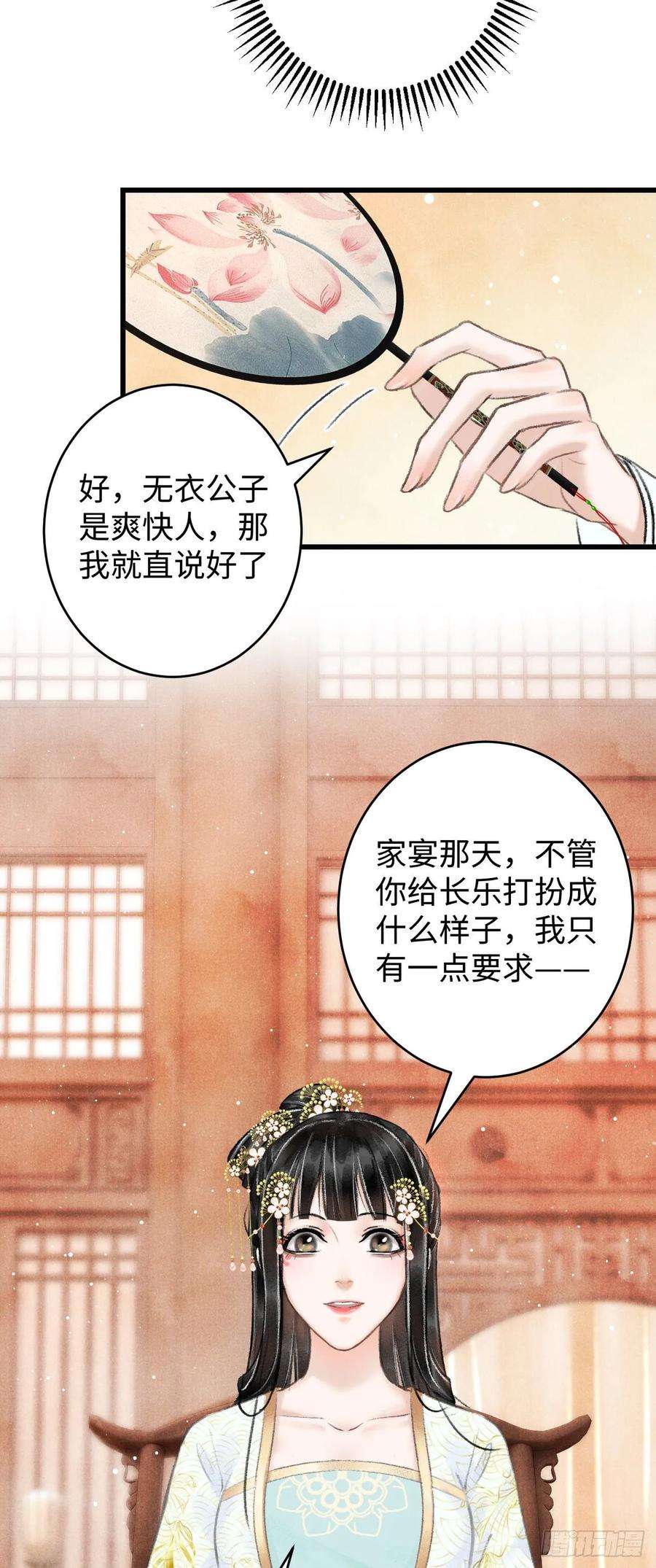 循循念靖5·你想泡我？！