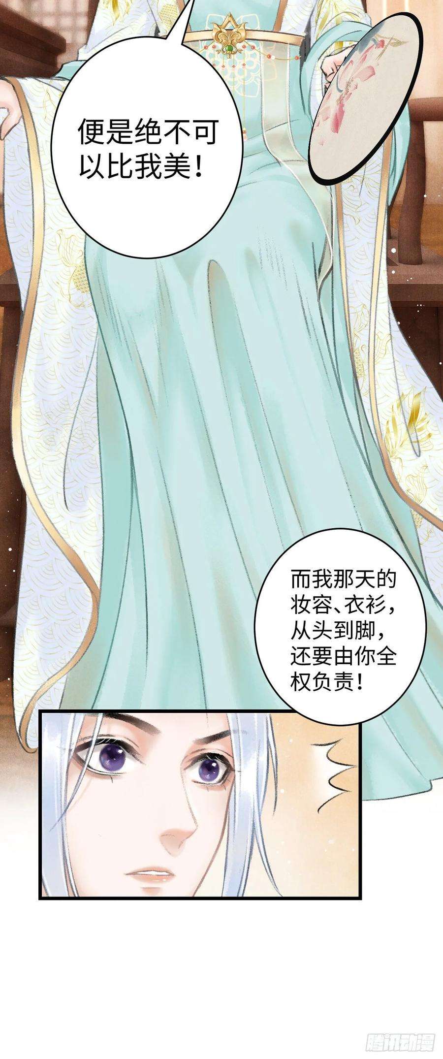 循循念靖5·你想泡我？！