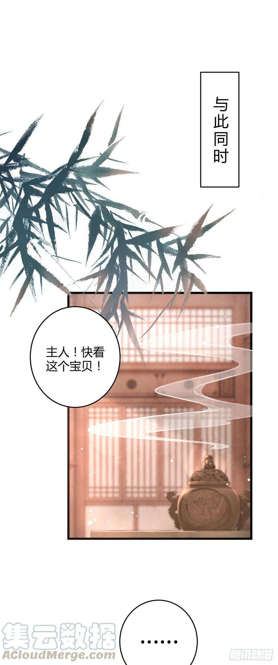循循念靖5·你想泡我？！
