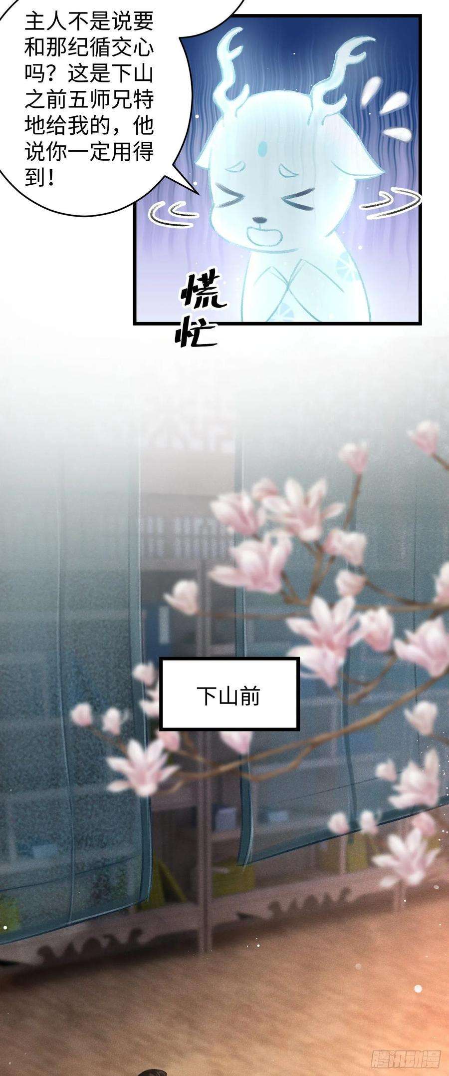 循循念靖5·你想泡我？！