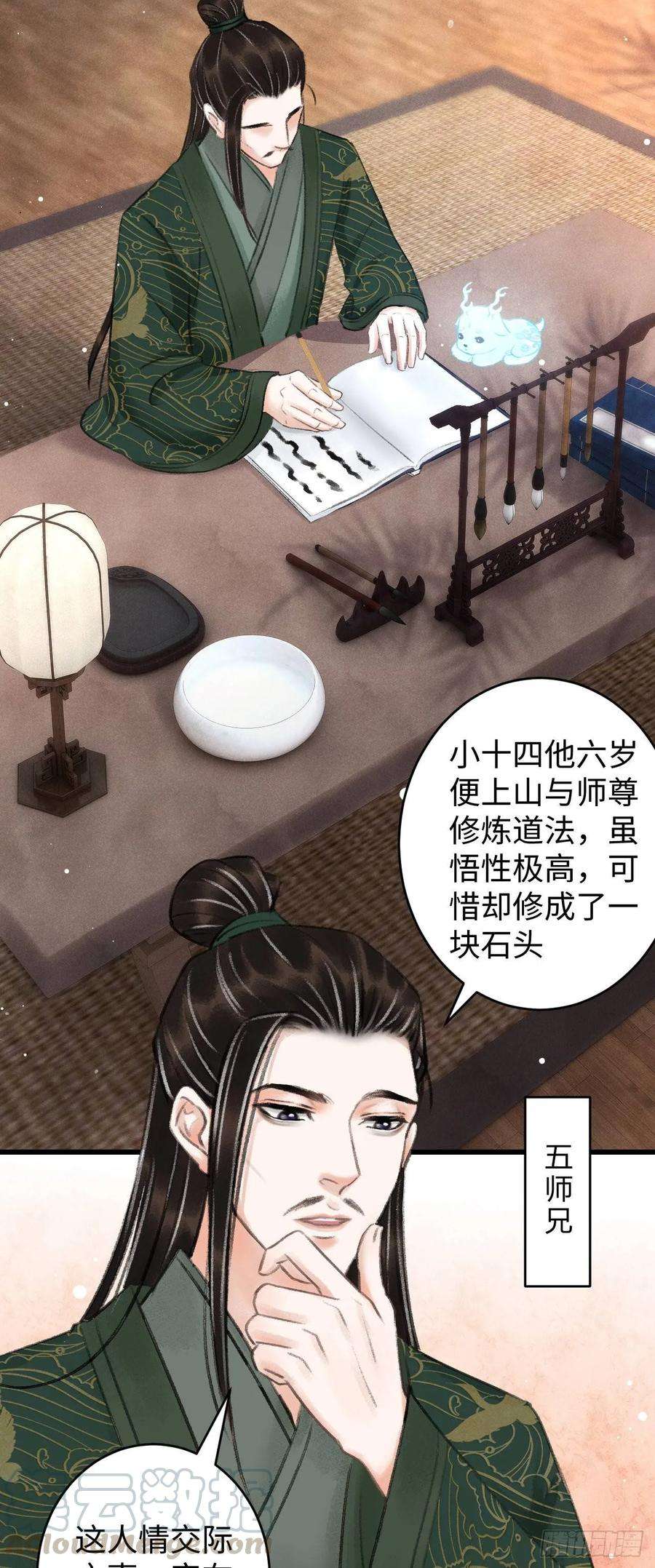 循循念靖5·你想泡我？！