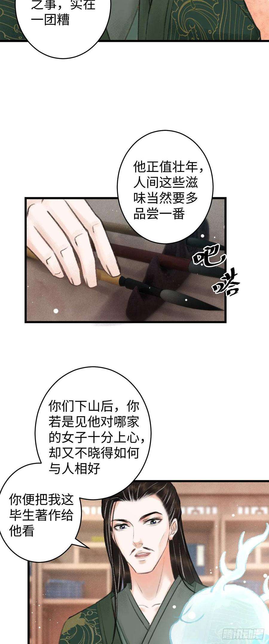 循循念靖5·你想泡我？！
