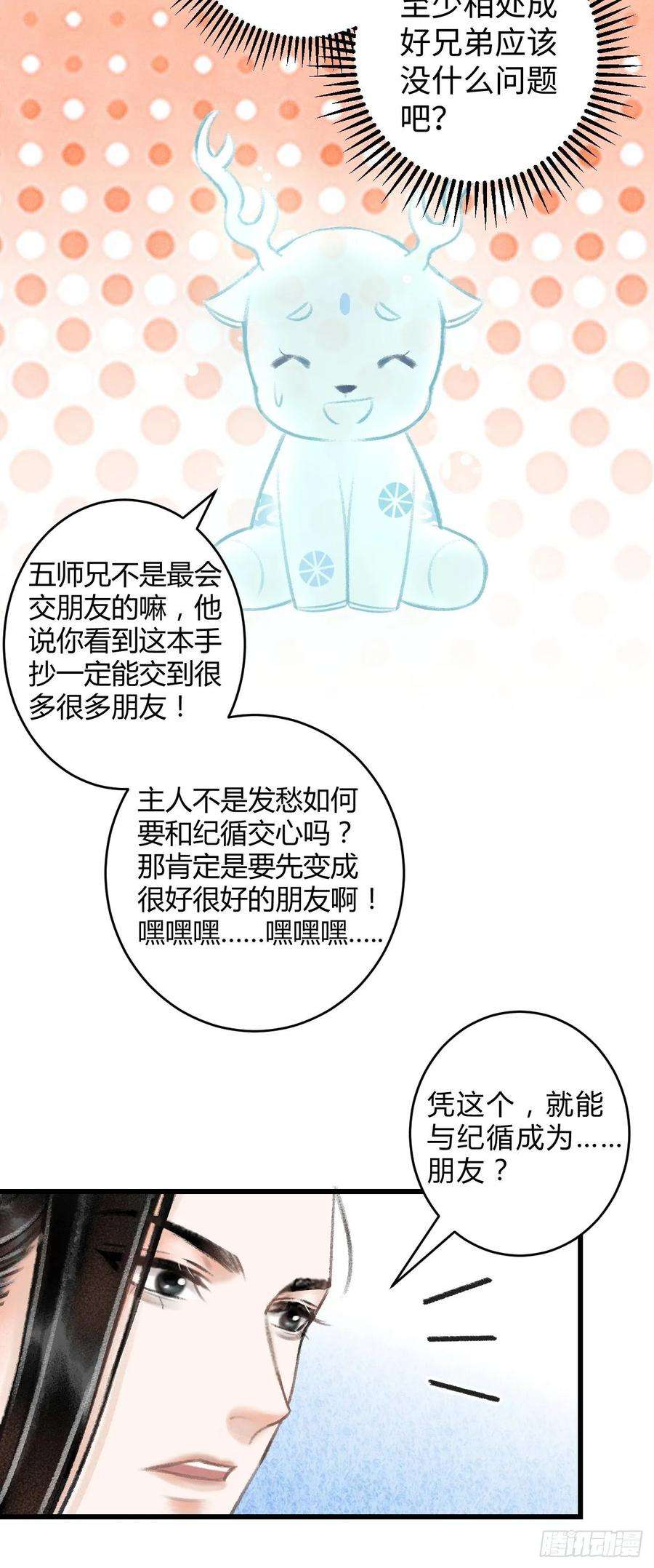 循循念靖5·你想泡我？！
