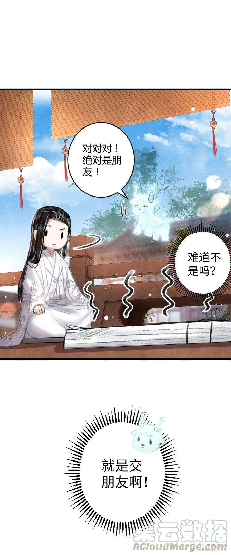 循循念靖5·你想泡我？！