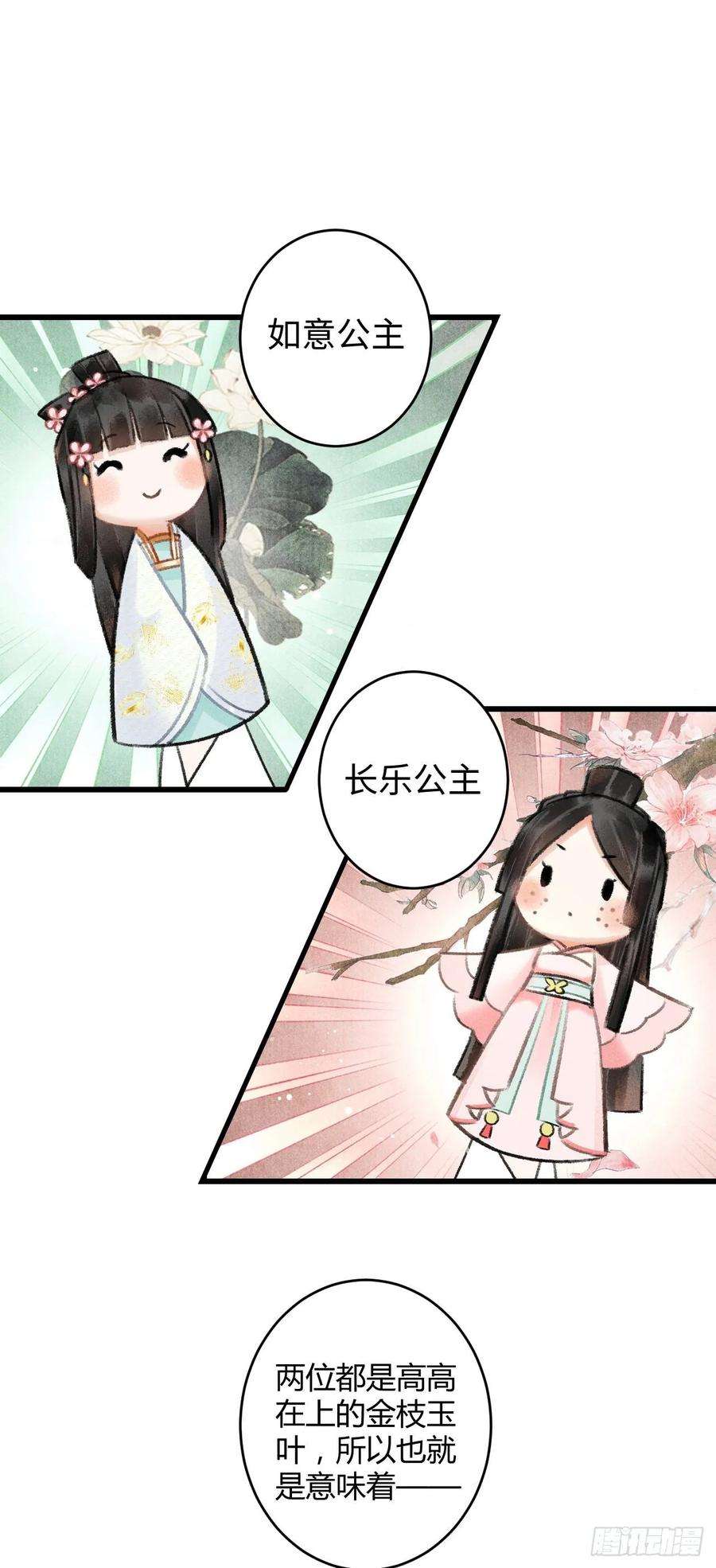 循循念靖5·你想泡我？！