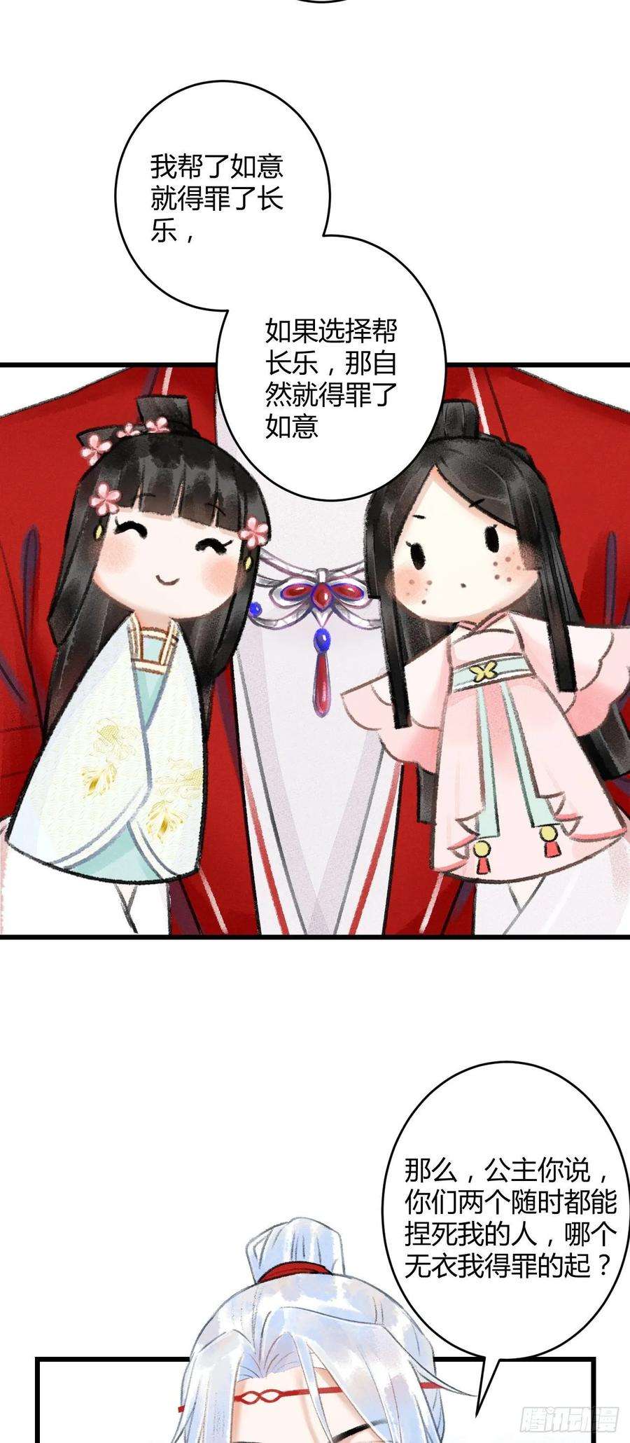 循循念靖5·你想泡我？！