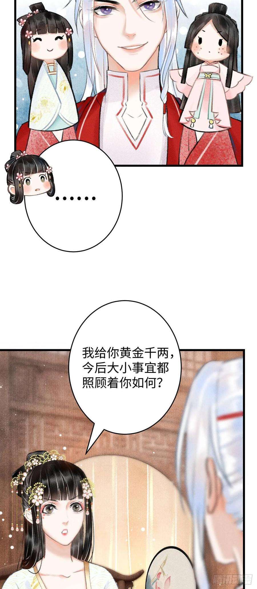 循循念靖5·你想泡我？！