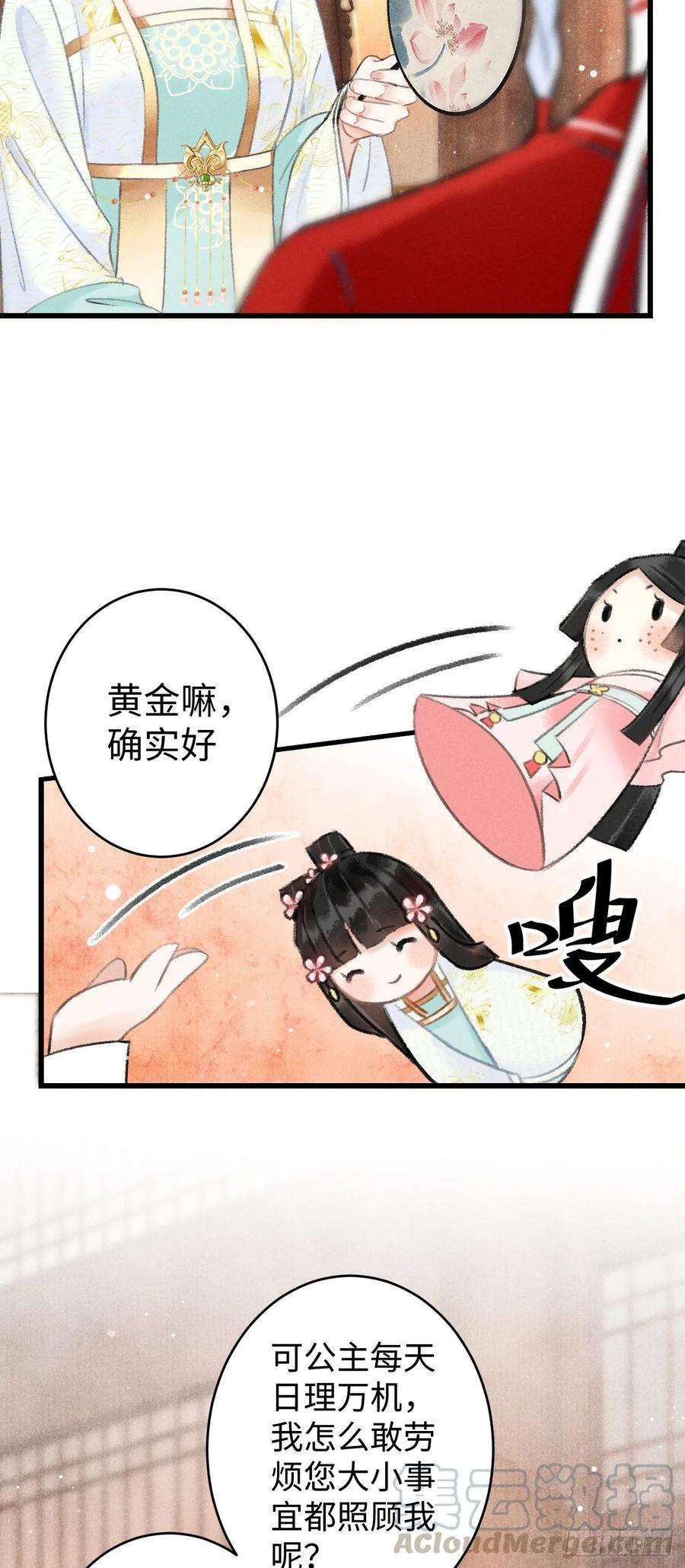 循循念靖5·你想泡我？！