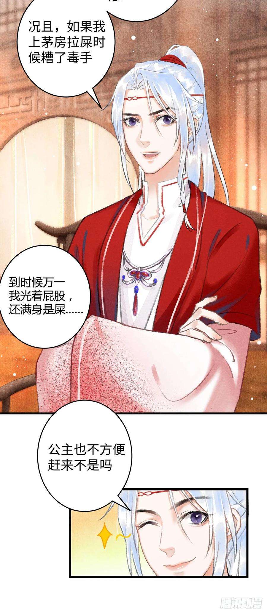 循循念靖5·你想泡我？！