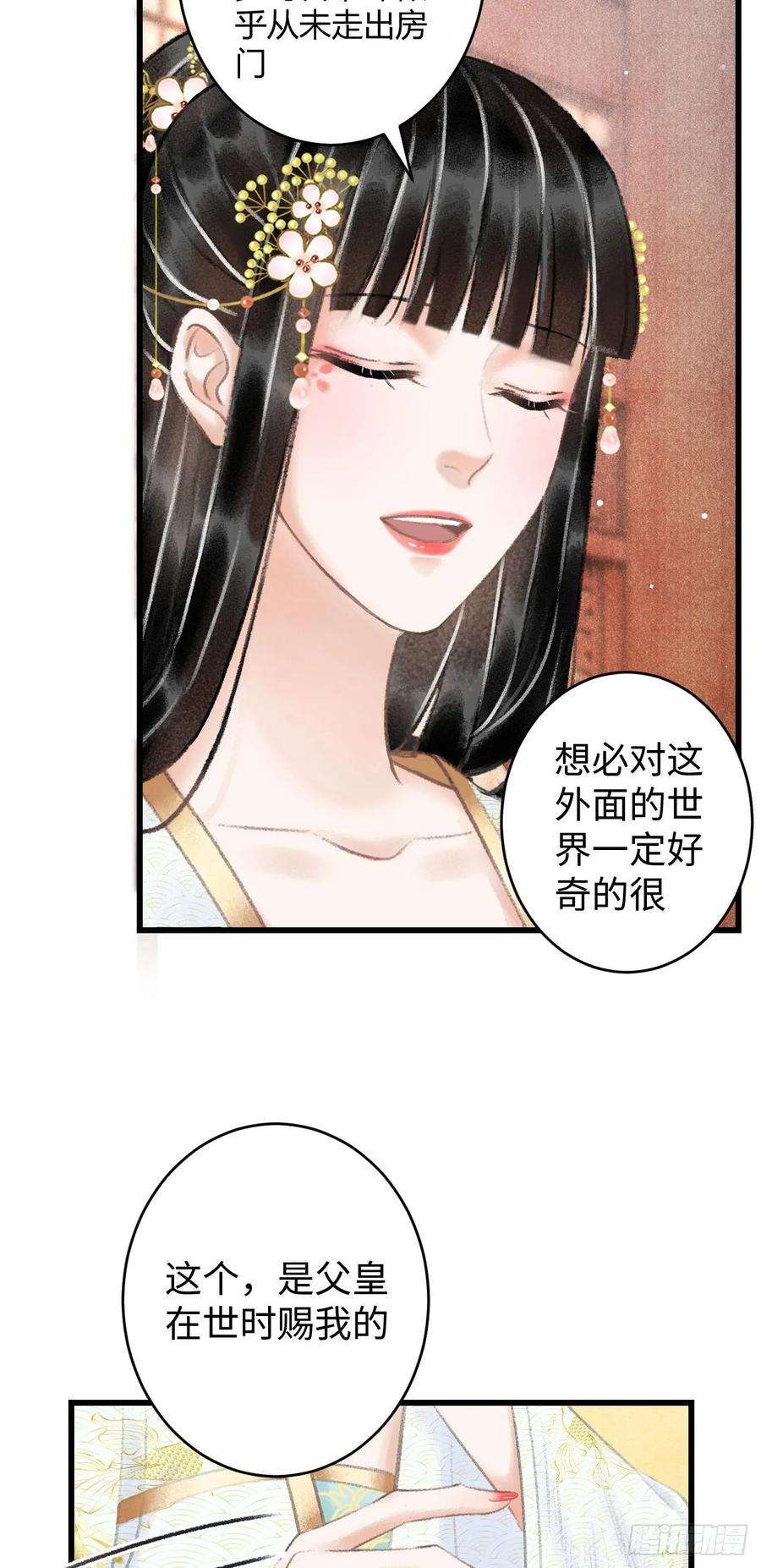 循循念靖5·你想泡我？！