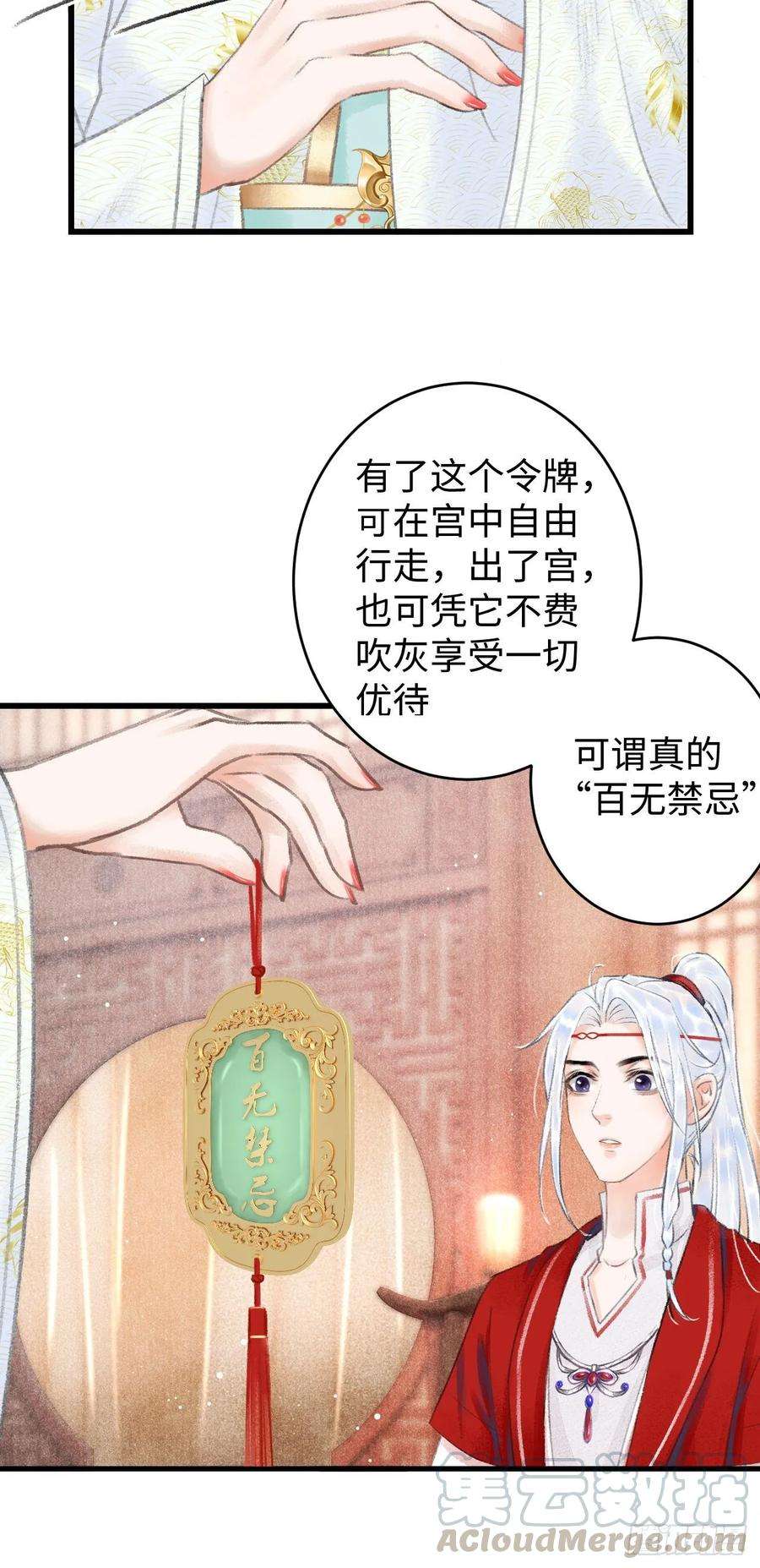 循循念靖5·你想泡我？！