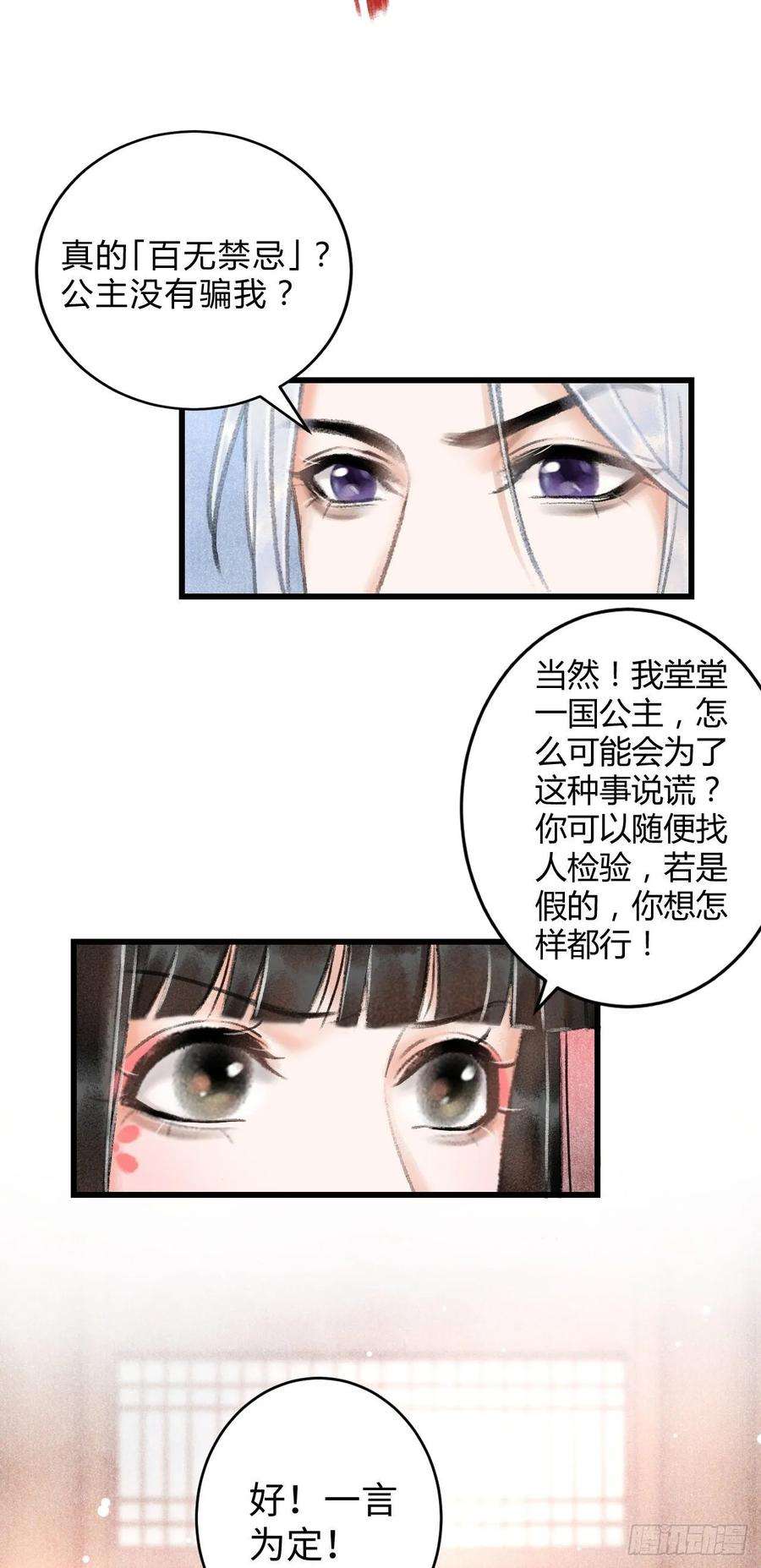 循循念靖5·你想泡我？！