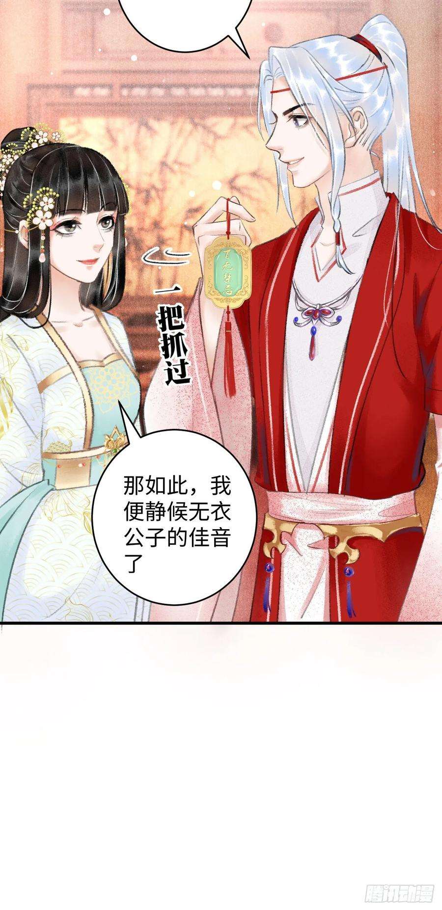 循循念靖5·你想泡我？！