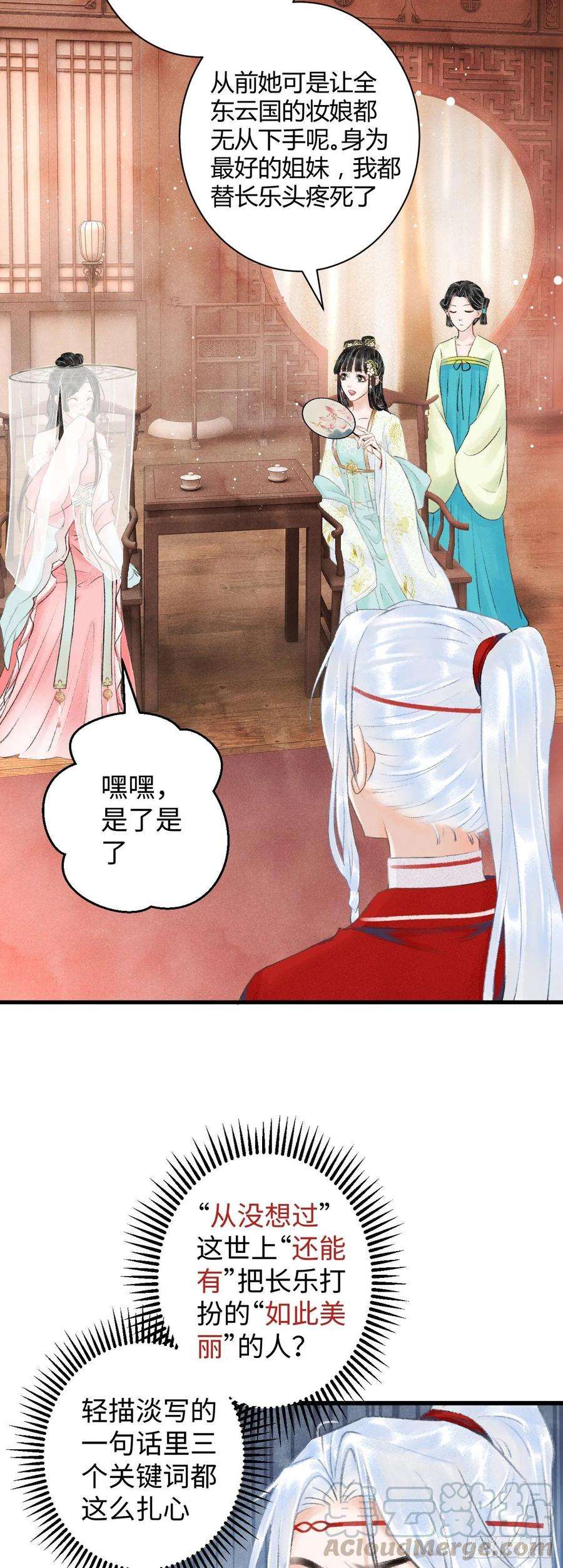 循循念靖5·你想泡我？！