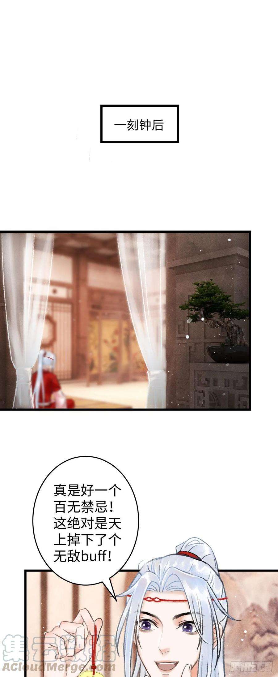 循循念靖5·你想泡我？！