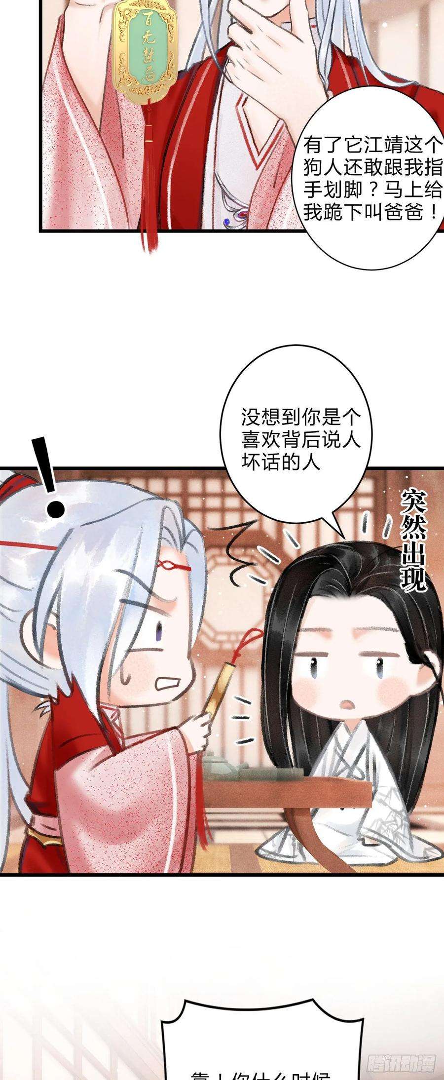 循循念靖5·你想泡我？！