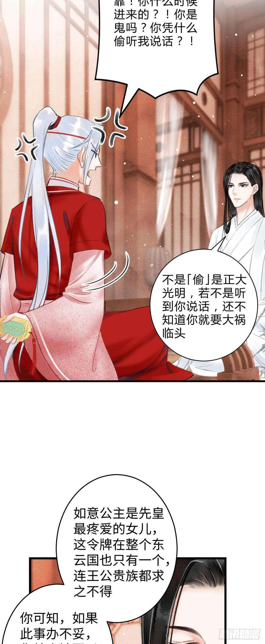 循循念靖5·你想泡我？！