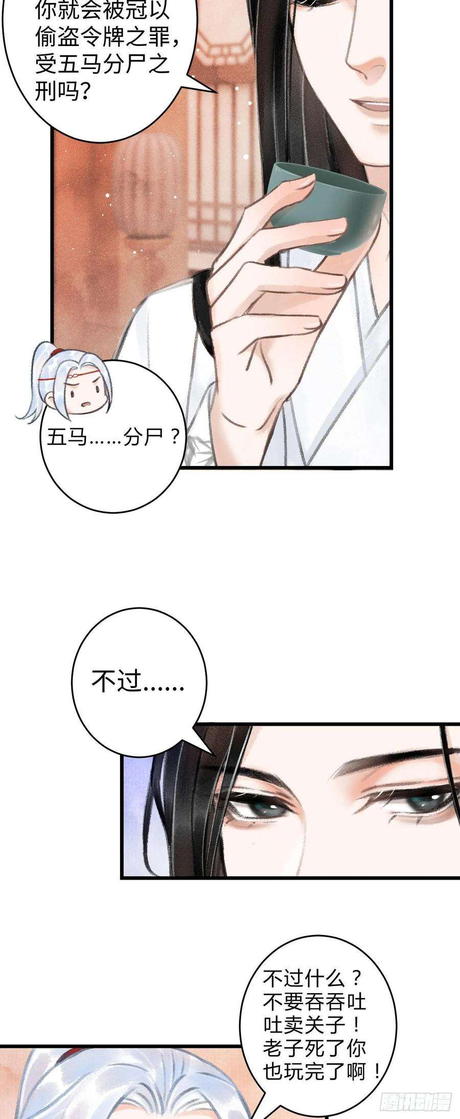 循循念靖5·你想泡我？！