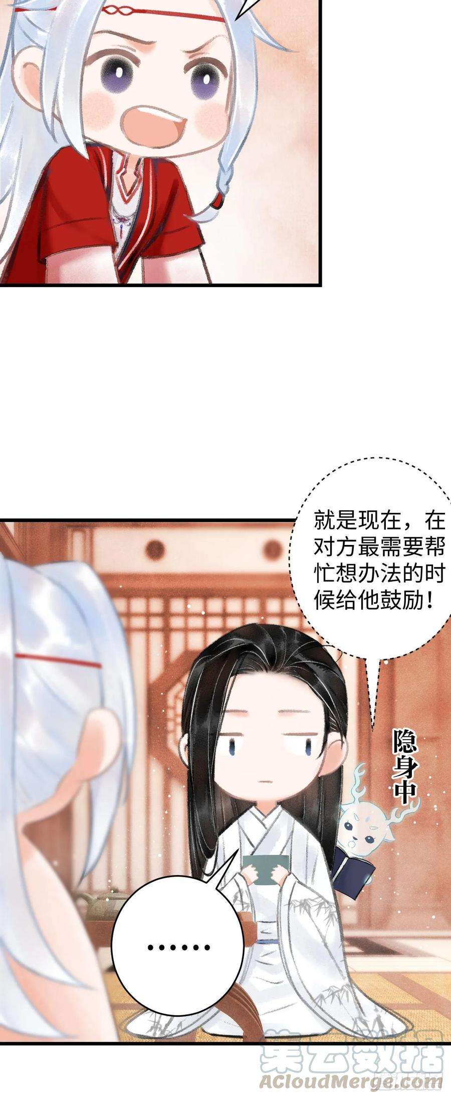 循循念靖5·你想泡我？！