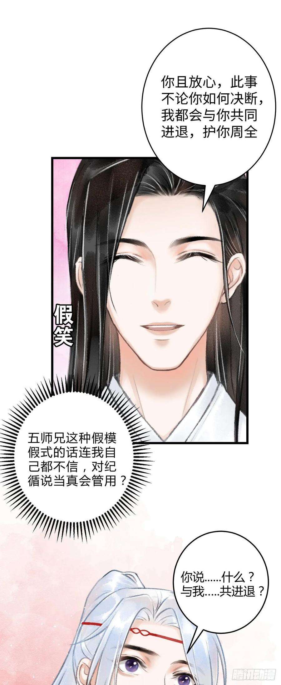 循循念靖5·你想泡我？！