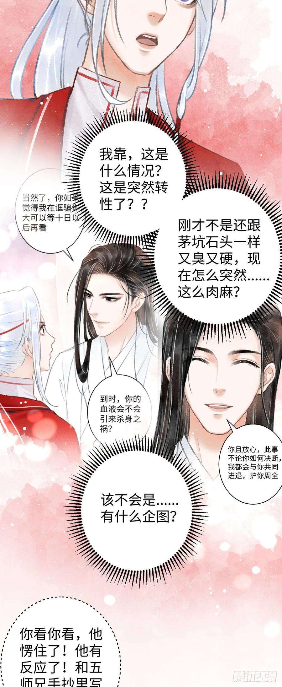 循循念靖5·你想泡我？！