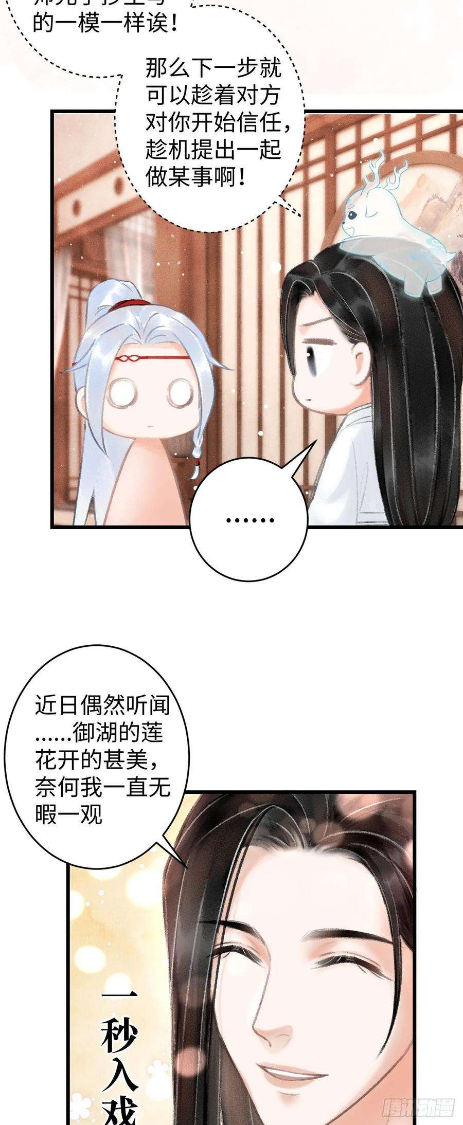 循循念靖5·你想泡我？！