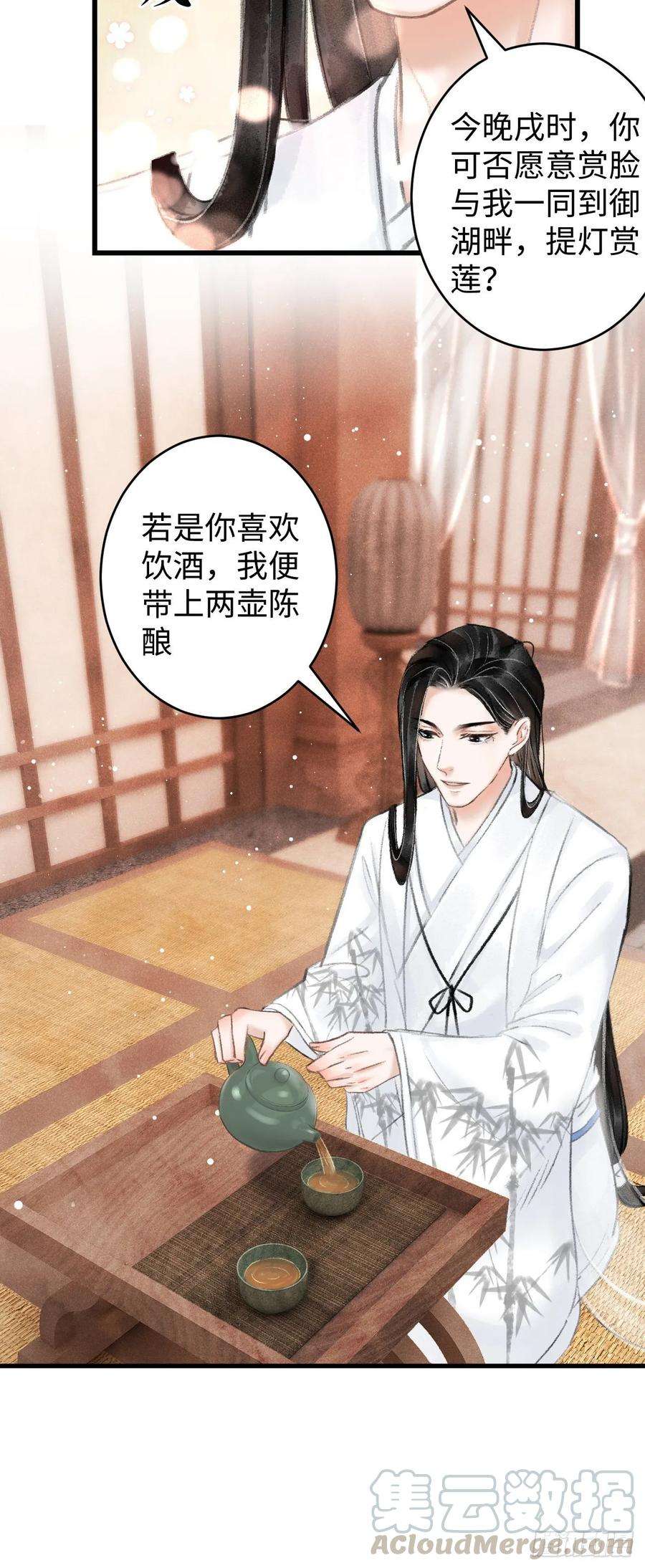 循循念靖5·你想泡我？！