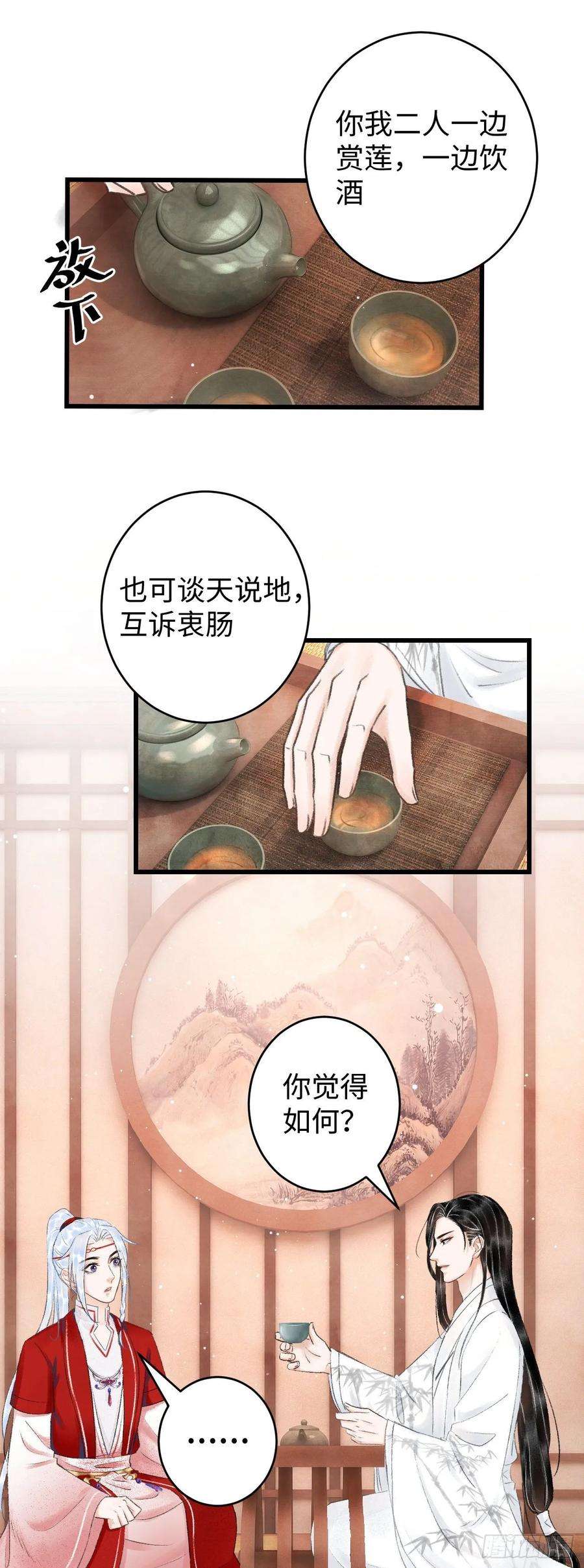 循循念靖5·你想泡我？！