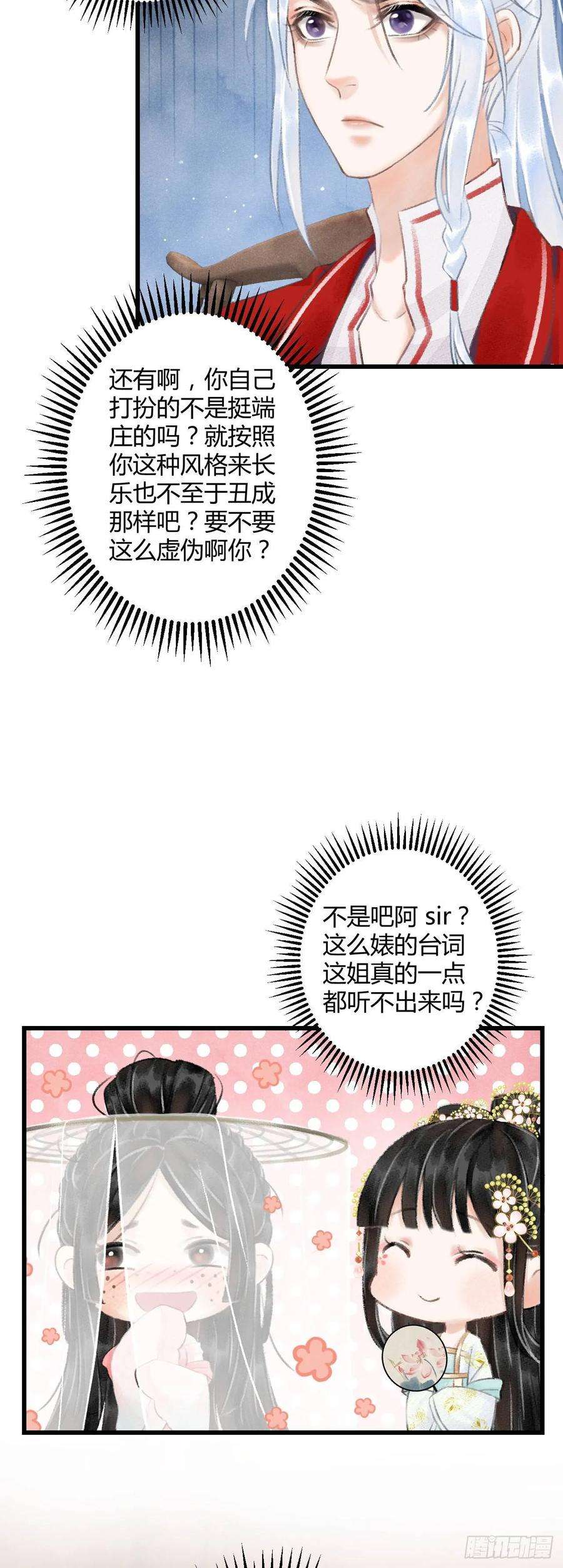 循循念靖5·你想泡我？！
