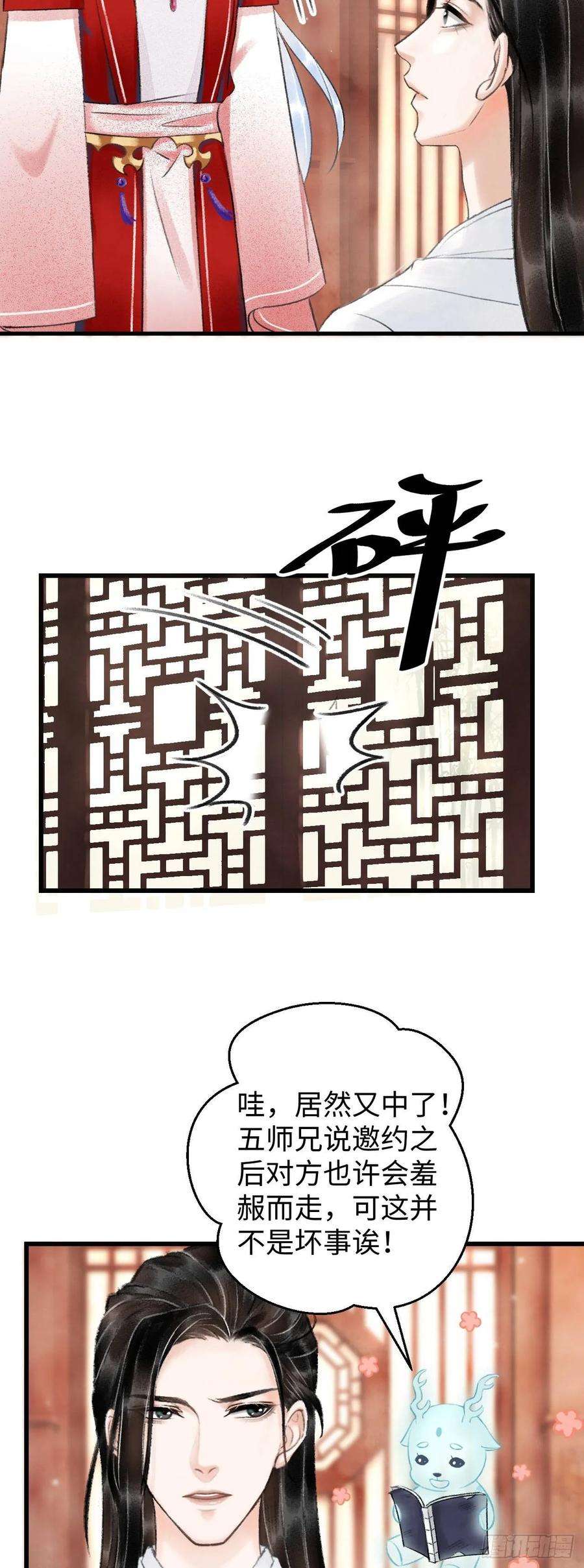 循循念靖5·你想泡我？！
