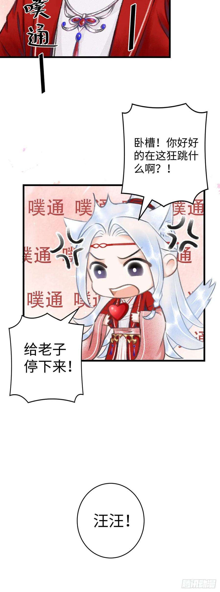 循循念靖5·你想泡我？！