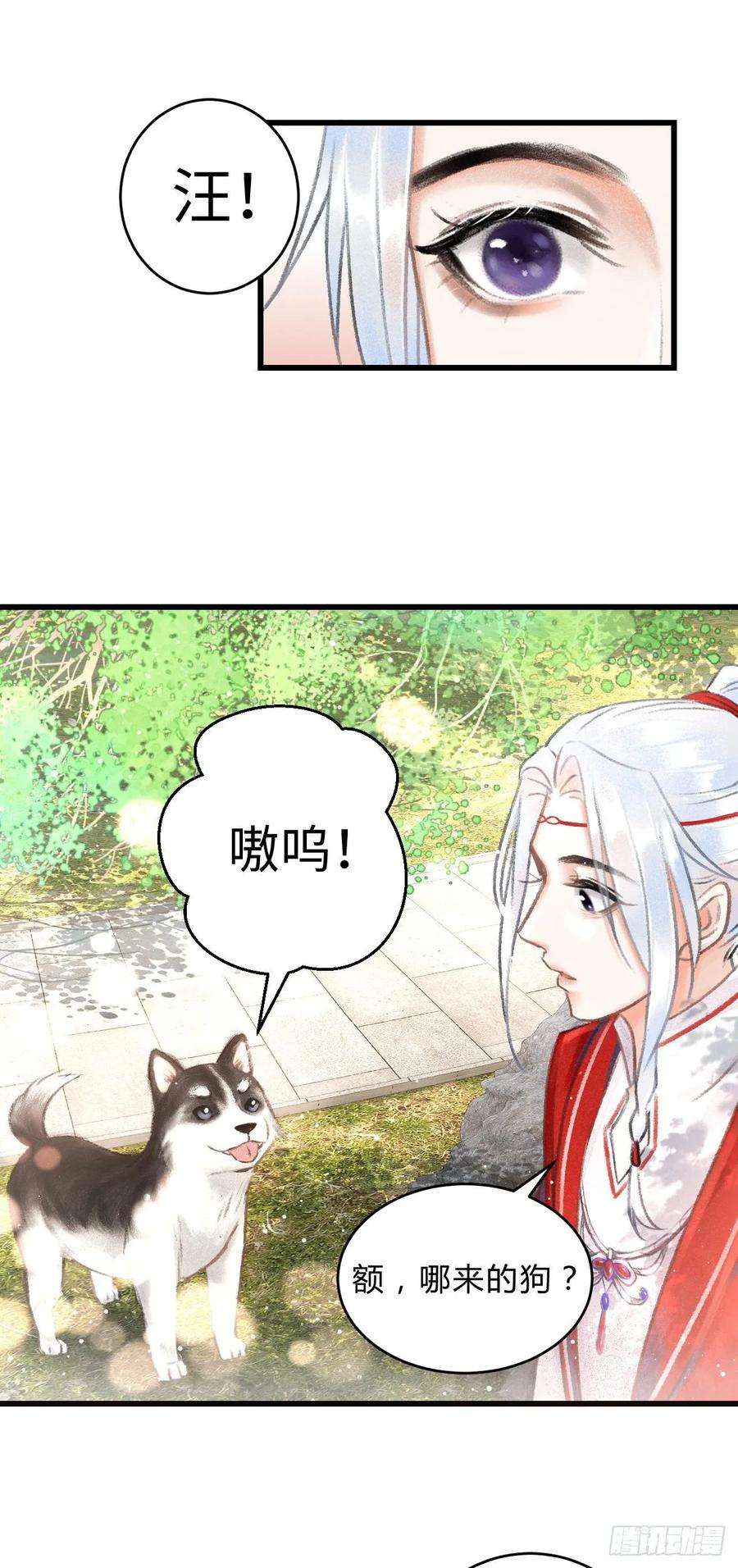 循循念靖5·你想泡我？！