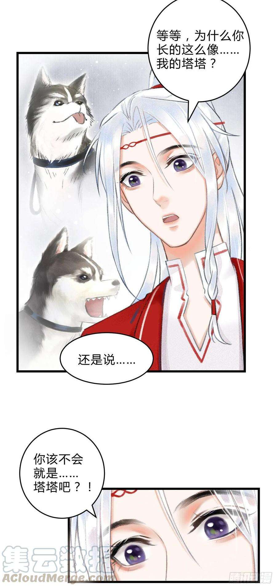 循循念靖5·你想泡我？！