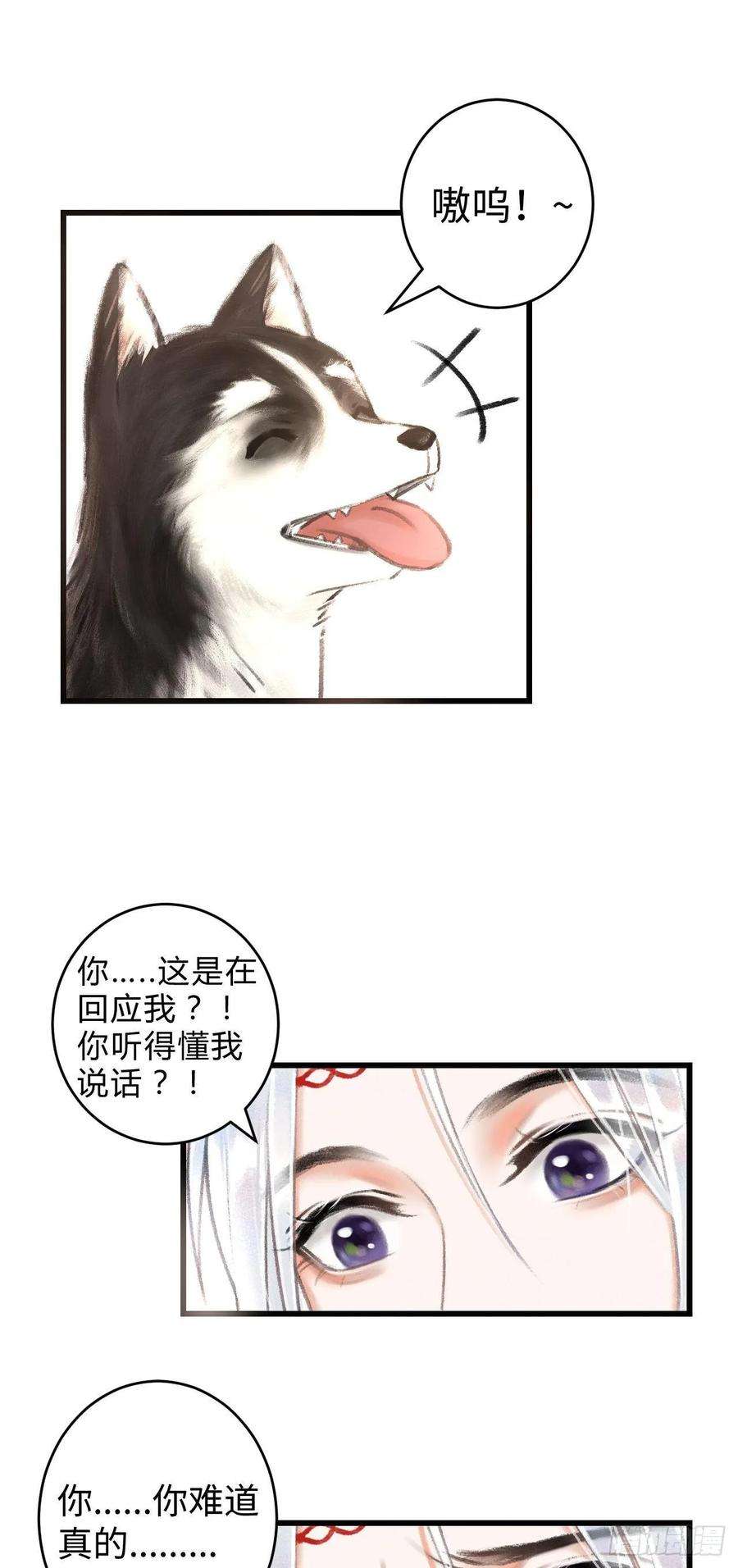 循循念靖5·你想泡我？！