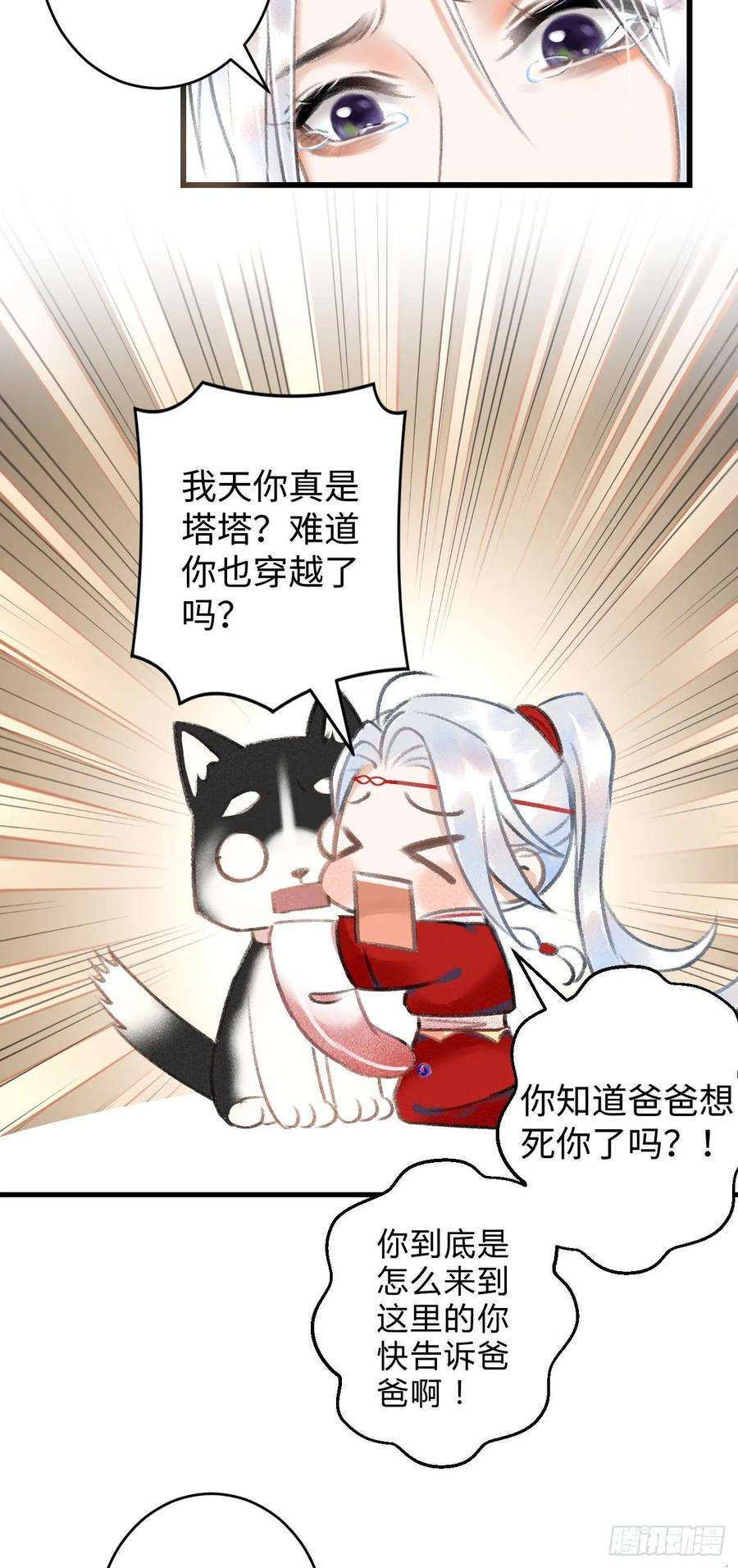 循循念靖5·你想泡我？！