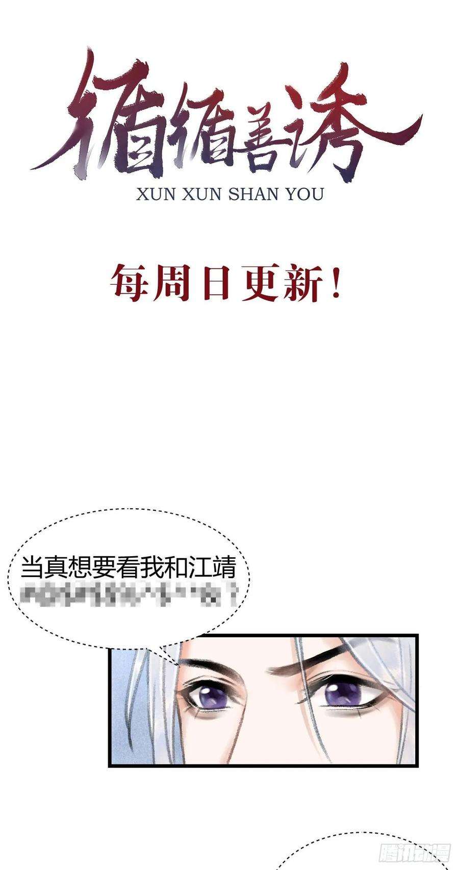 循循念靖5·你想泡我？！