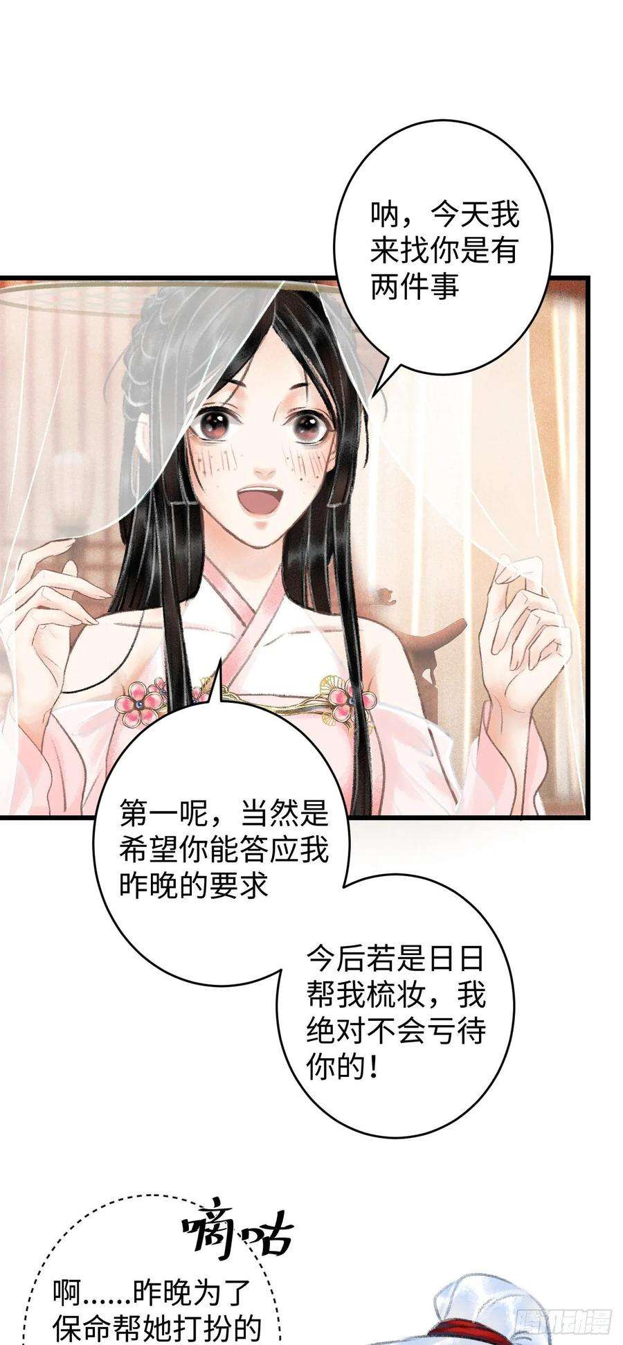 循循念靖5·你想泡我？！
